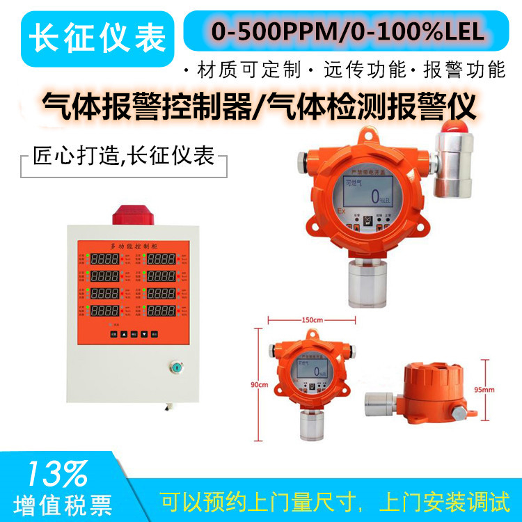 氣體檢測(cè)報(bào)警儀，氣體報(bào)警控制器