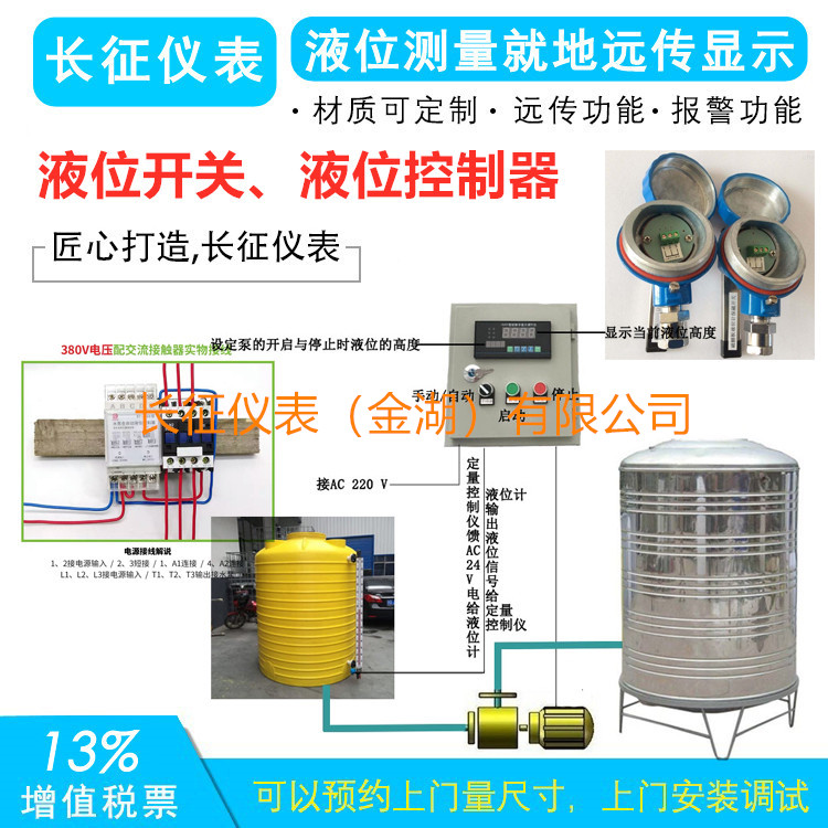 液位開(kāi)關(guān)、液位控制器.jpg