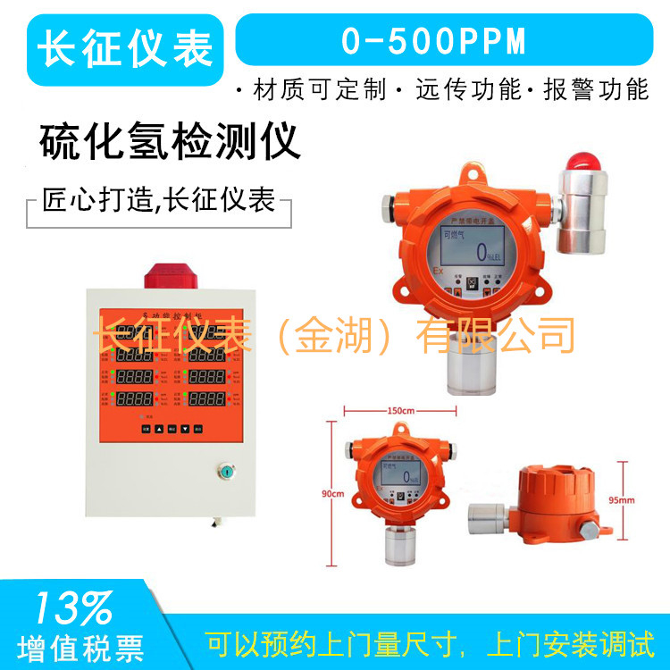 硫化氫報(bào)警器，硫化氫報(bào)警儀，硫化氫檢測(cè)報(bào)警儀