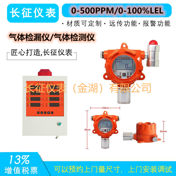 氨氣報(bào)警器氨氣報(bào)警儀氨氣檢測報(bào)警儀