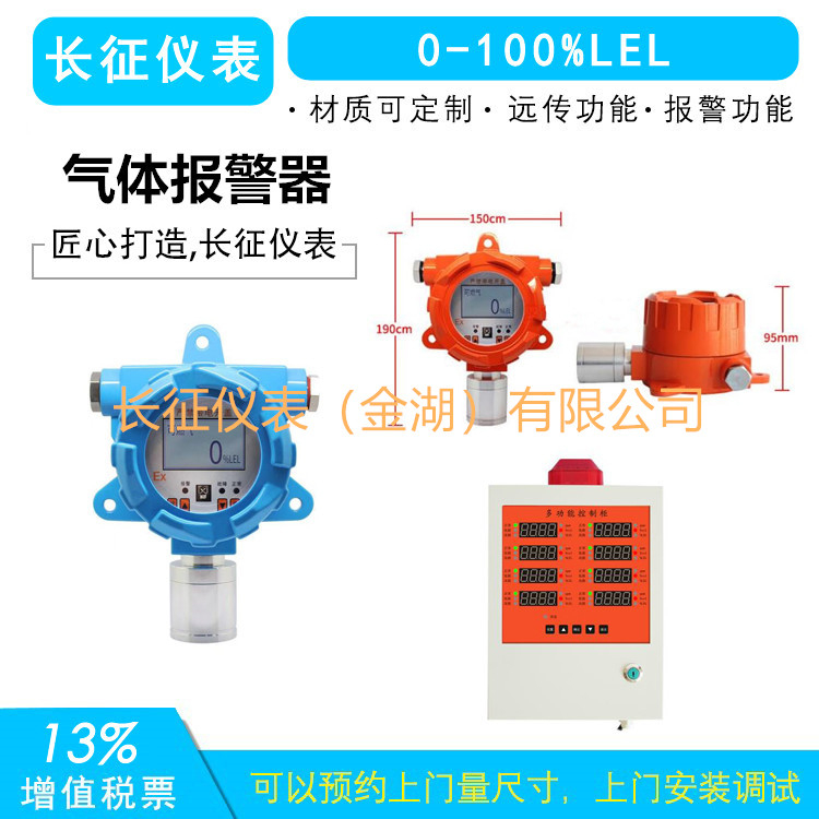 乙醇報(bào)警儀乙醇報(bào)警器乙醇檢測報(bào)警儀